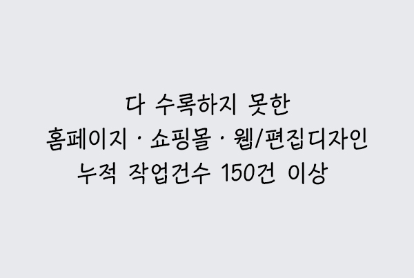 이외 누적 작업건수 200건 이상