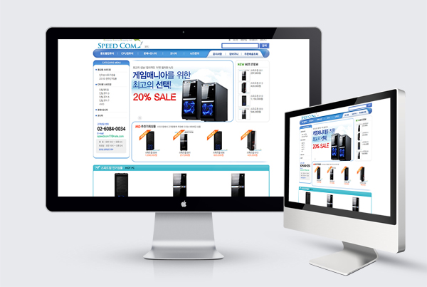 스피드컴 - 컴퓨터관련 부품 쇼핑몰
