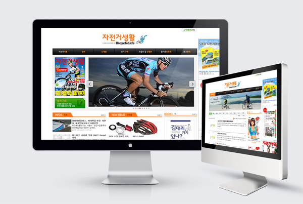 자전거생활 - 자전거잡지 구독사이트 리뉴얼