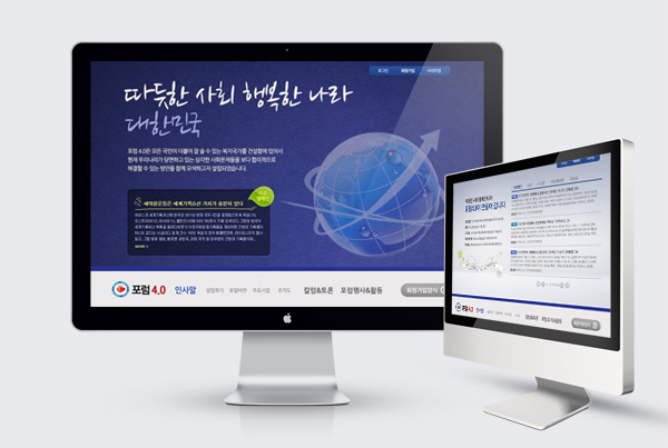 포럼4.0 - 온라인전략지원 및 포럼 사이트제작