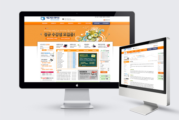 에듀커뮤니케이션 - 온라인교육강좌 사이트 제작