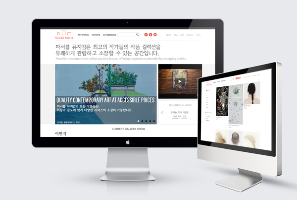 파서블뮤지엄 - 미술작품 중개쇼핑몰 커스터마이징 및 자문