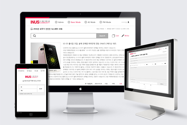 기업 뉴스레터 B2B