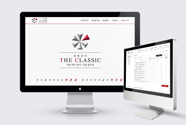 THE CLASSIC B2B 학습태도분석·교정 솔루션